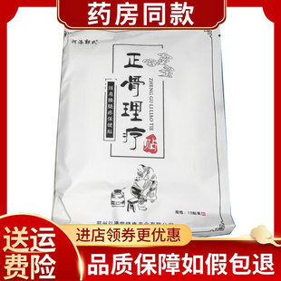 河洛郭氏正骨理疗贴10贴/袋颈肩腰腿关节外用贴