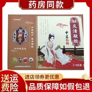 药效御医妇清凝胶6支装