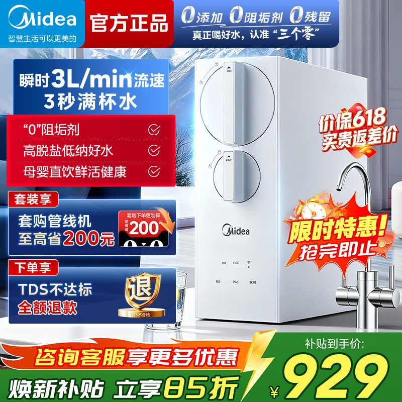 美的净水器家用直饮厨房自来水RO反渗透玲珑官方旗舰正品十大品牌