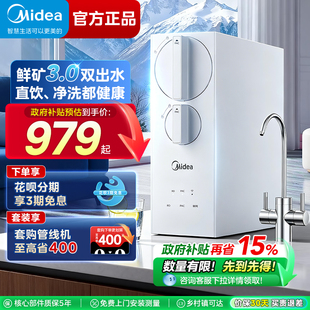 美的净水器家用直饮RO反渗透厨房自来水厨下式25新款