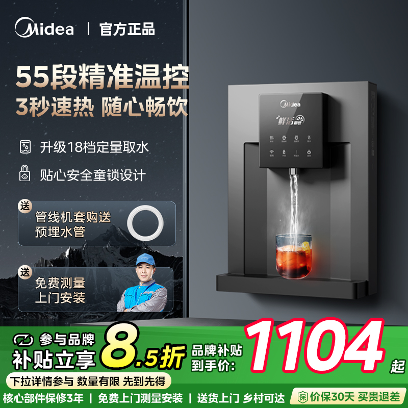 美的净水器管线机套装1100G流速