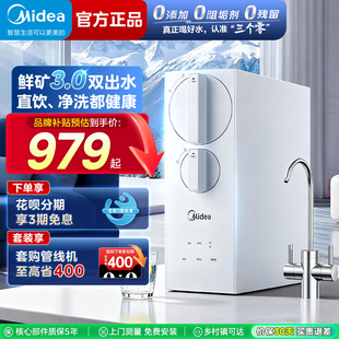 美的净水器家用直饮厨房自来水RO反渗透新款玲珑官方正品十大品牌