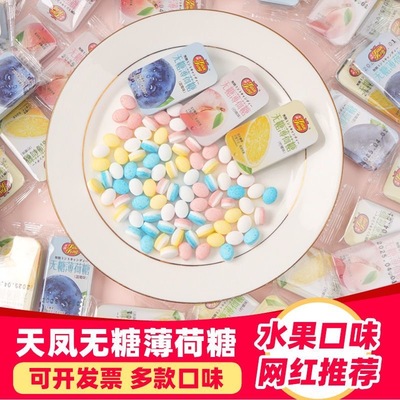 亲吻薄荷糖强劲清新口气维C