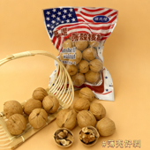 香港顺兴隆无添加核桃新货脆皮原味手剥孕妇零食薄皮奶香味健康