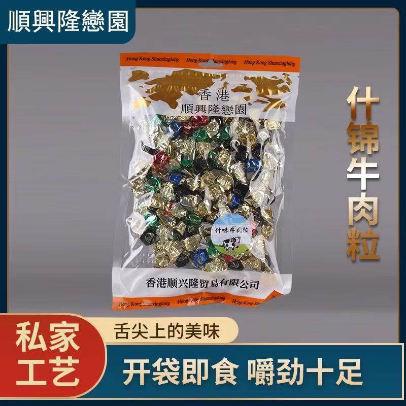 香港顺兴隆狂牛肉粒原切五香牛肉解馋零食网红休闲特色办公室小吃