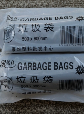 包邮中号黑色瑞祥加厚垃圾袋家用手提一次性平口式50 60一卷20只