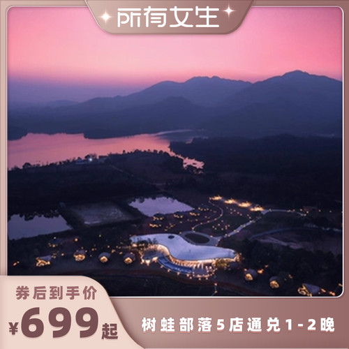 覆盖余姚/太仓/新余/安庆/泸州/5城5店 超长有效期，截止26年4月30日，花呗囤货，不约可退 周末不加价，元旦不加价，春节清明加价可用 双早+门店特色丰富权益（具体详情咨询店铺）