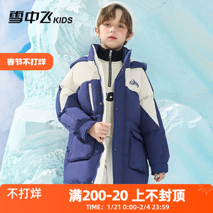 雪中飞童装儿童羽绒服男童中长款2023秋冬撞色字母印花中大童外套