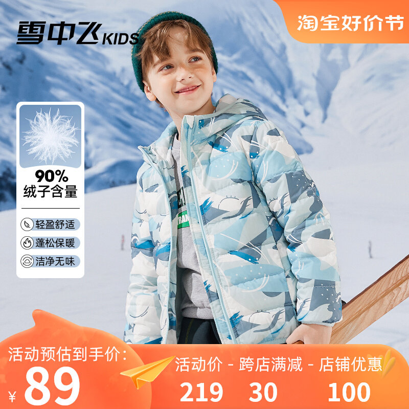 雪中飞童装儿童轻薄羽绒服洋气男童中大童女童防寒保暖迷彩外套怎么样,好用不?