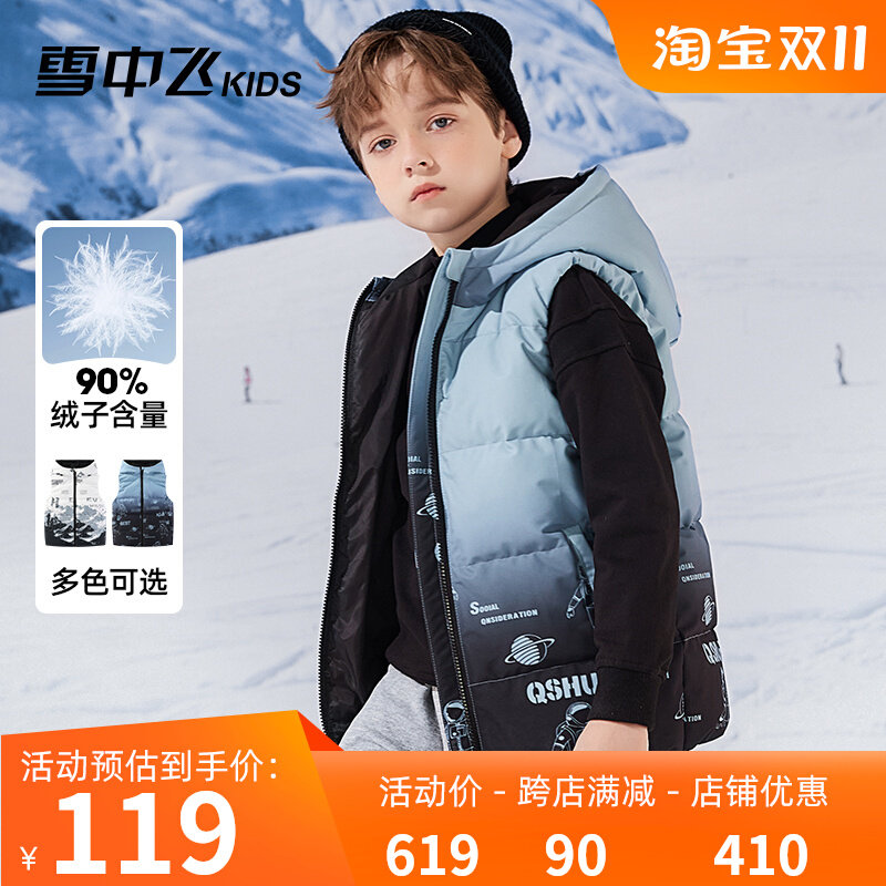 雪中飞童装儿童轻薄羽绒马甲冬季新款男童中大童时尚外穿羽绒背心使用感如何?