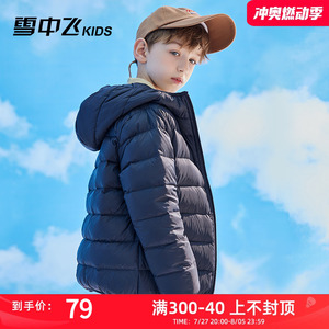 雪中飞童装儿童羽绒服秋冬反季轻薄连帽防寒保暖男女中大童外套