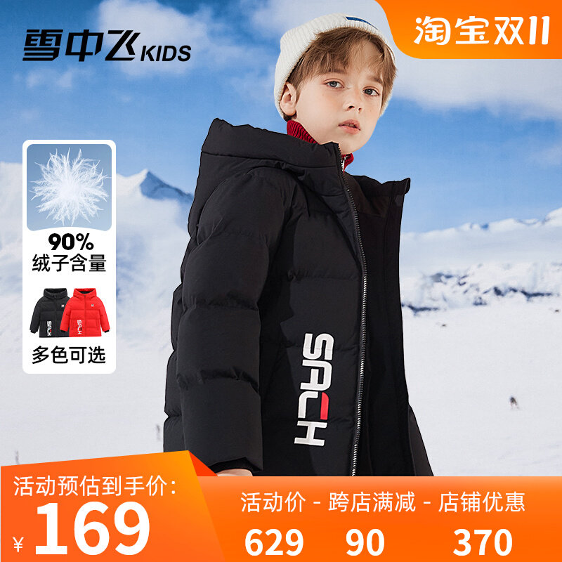 雪中飞童装儿童轻薄面包羽绒服中长款冬季男童连帽女童中大童外套怎么看?