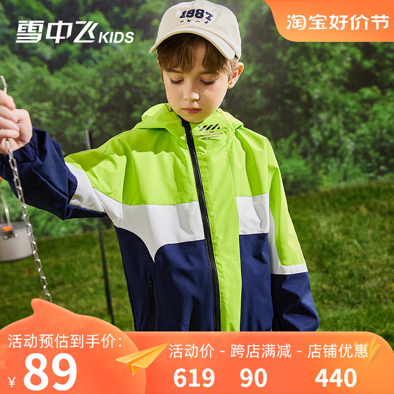 雪中飞儿童冲锋衣男中小童防风防水2023秋冬户外拼接男孩夹克外套怎么看?