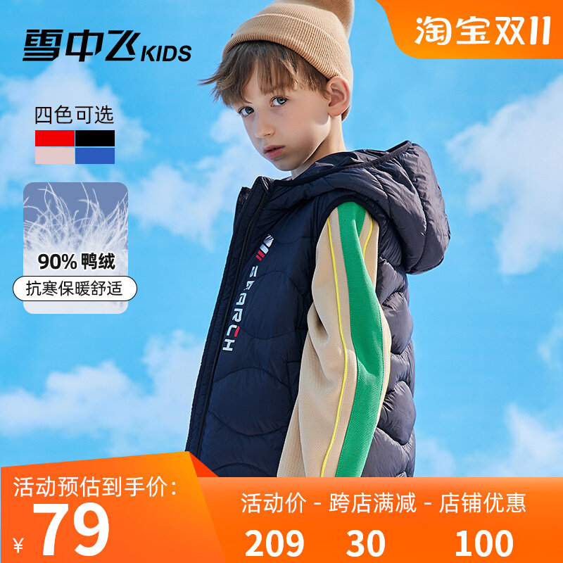 雪中飞kids儿童羽绒马甲男童薄款女童中大童秋冬轻薄连帽背心外穿怎么看?