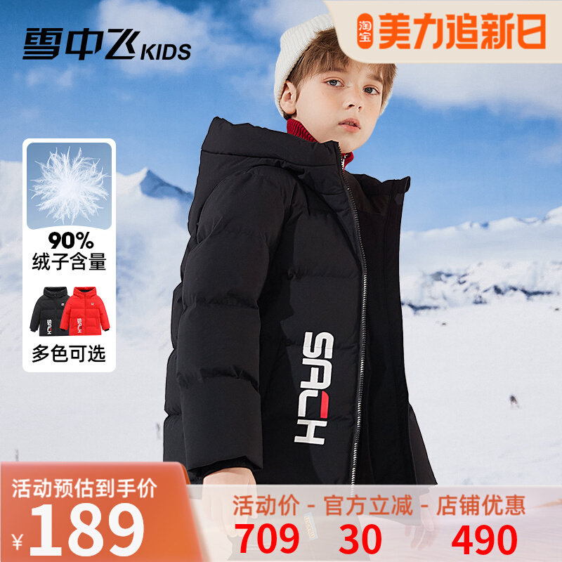 雪中飞童装儿童轻薄面包羽绒服中长款冬季男童连帽女童中大童外套高性价比高么？