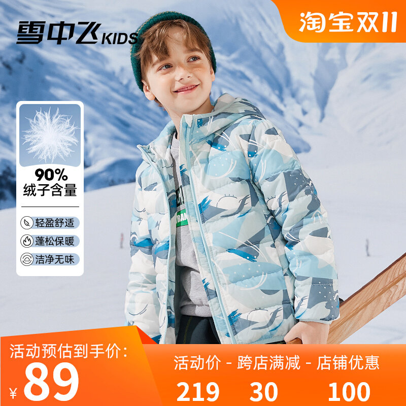 雪中飞童装儿童轻薄羽绒服洋气男童中大童女童防寒保暖迷彩外套怎么看?