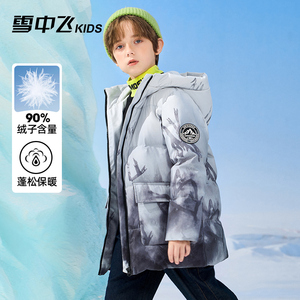 雪中飞kids童装儿童羽绒服2023新款男童中大童渐变印花时尚羽绒服