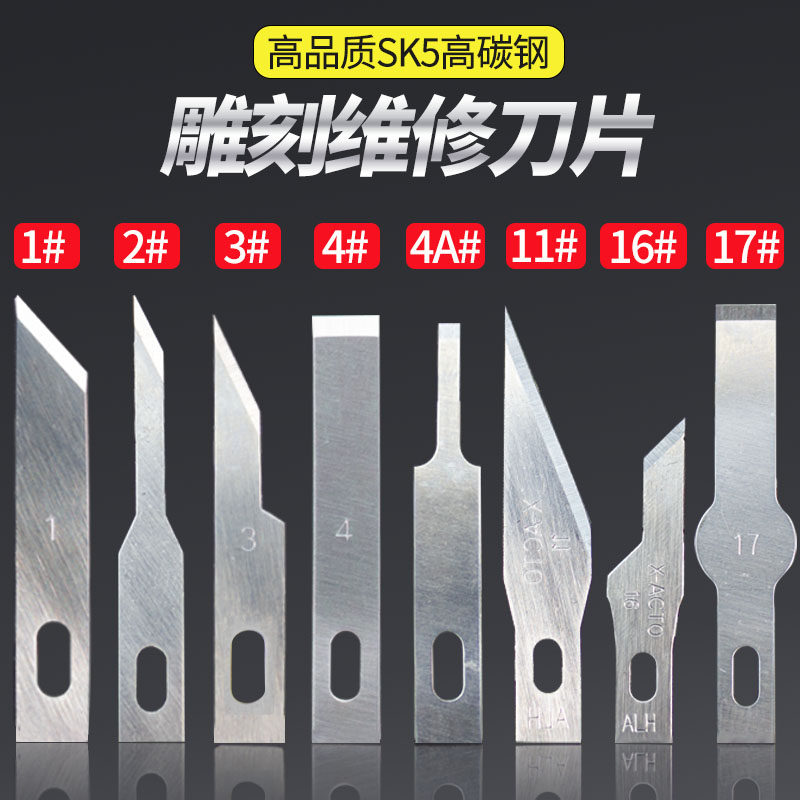手机维修铲胶除胶刮胶刀片4号平口铲刀11号手术刀拆机刀柄金属笔