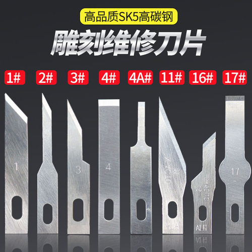 手机维修刀柄刻刀片带安全帽