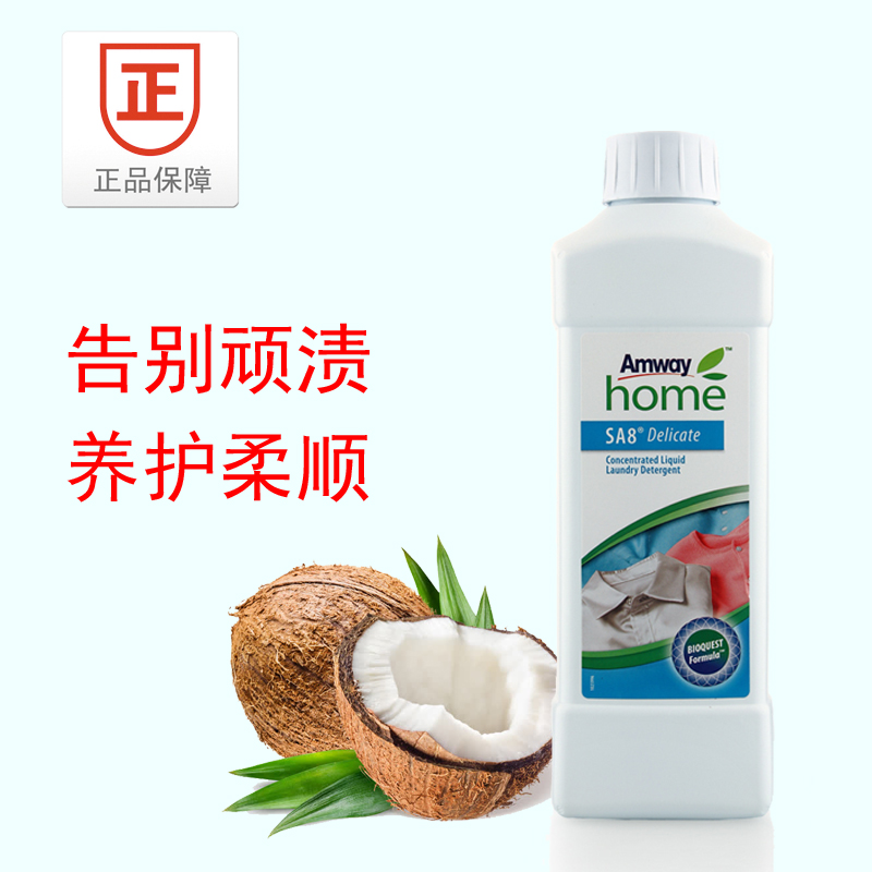 安利真丝护理洗衣液不伤害真丝