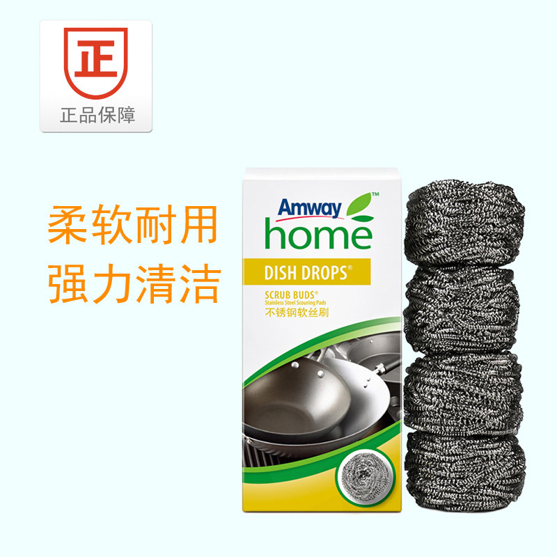 安利正品优生活不锈钢软丝刷安利钢丝球皇后锅专用刷清洁刷4支装,家庭/个人清洁工具,钢丝球/钢丝刷,淘宝优惠券,粉丝福利购,淘宝优惠卷