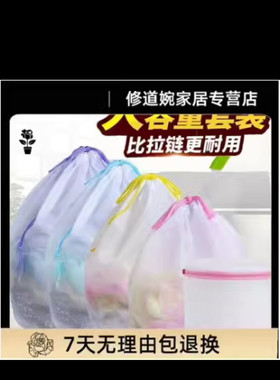 分类拉绳婴儿防缠绕细网家用洗衣机专用洗衣袋酒店甩干袋内裤内衣