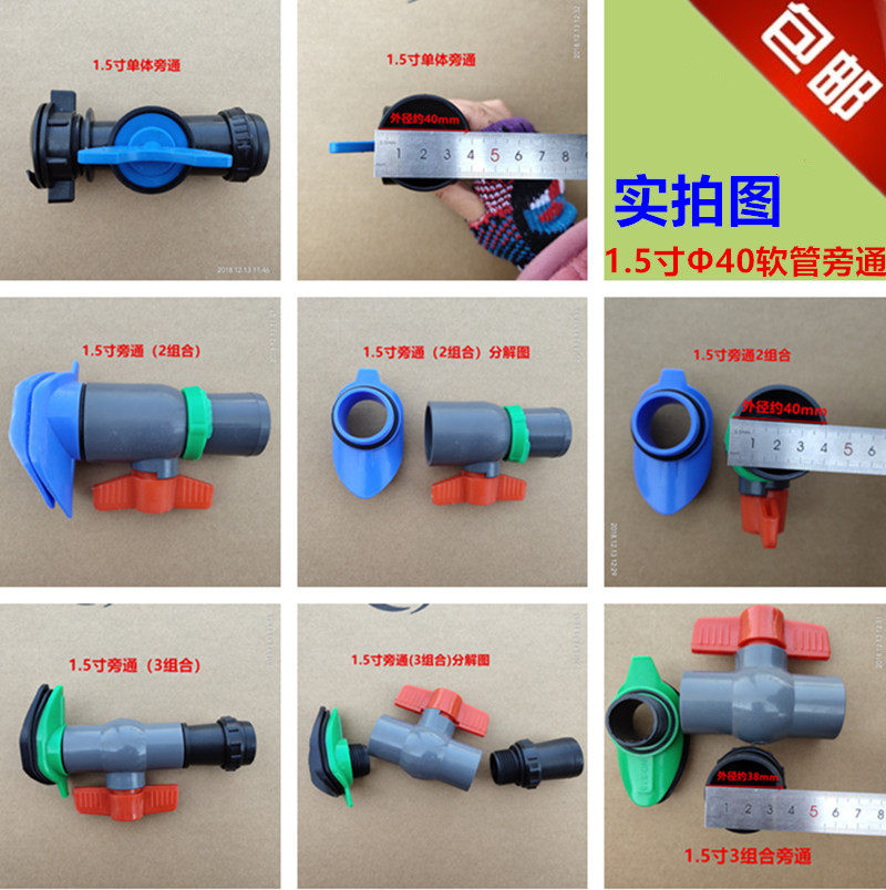 5鸭嘴旁通连体旁通 微喷带 滴灌带配件 40软管配套接头