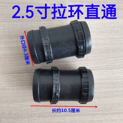 2.5寸直通 63口径软带直接 微喷带 喷灌带 喷水管接头 农用配件