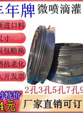 农用灌溉微喷带滴管浇水接头包邮