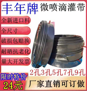 农用灌溉管 滴灌带 微喷带 滴管 喷灌带 浇水管 喷雾管 接头包邮