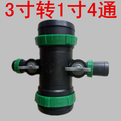 3寸转1寸四通带开关 三寸转一寸微喷带 滴灌带配件 球阀 水管接头图片