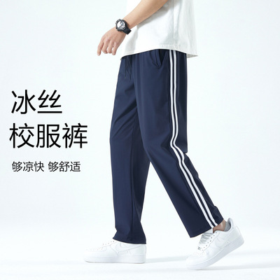 冰丝校服裤子深蓝色小学初高中学生二道杠蓝色校裤直筒夏季薄款