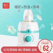 温奶器消毒器二合一热神器暖奶恒温解冻加热母乳智能保温自动
