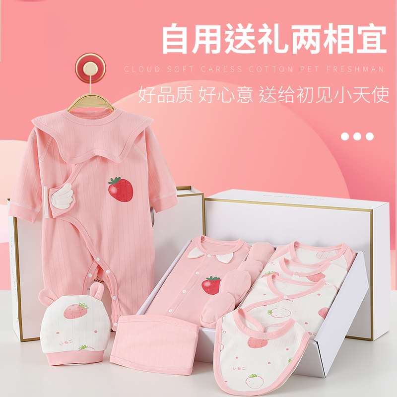 婴儿衣服春夏新生儿礼盒套装刚出生男女宝宝满月礼初生儿纯棉用品