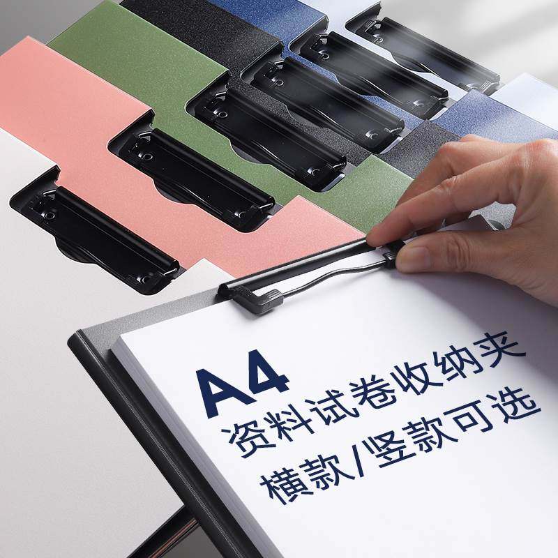 A4文件夹板夹资料多功能会议横写字板书垫板文具办公用品学生用试_虎窝淘