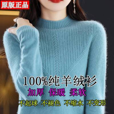 鄂尔多斯产100纯山羊绒衫女半高领加厚保暖毛衣内搭羊毛针织打底