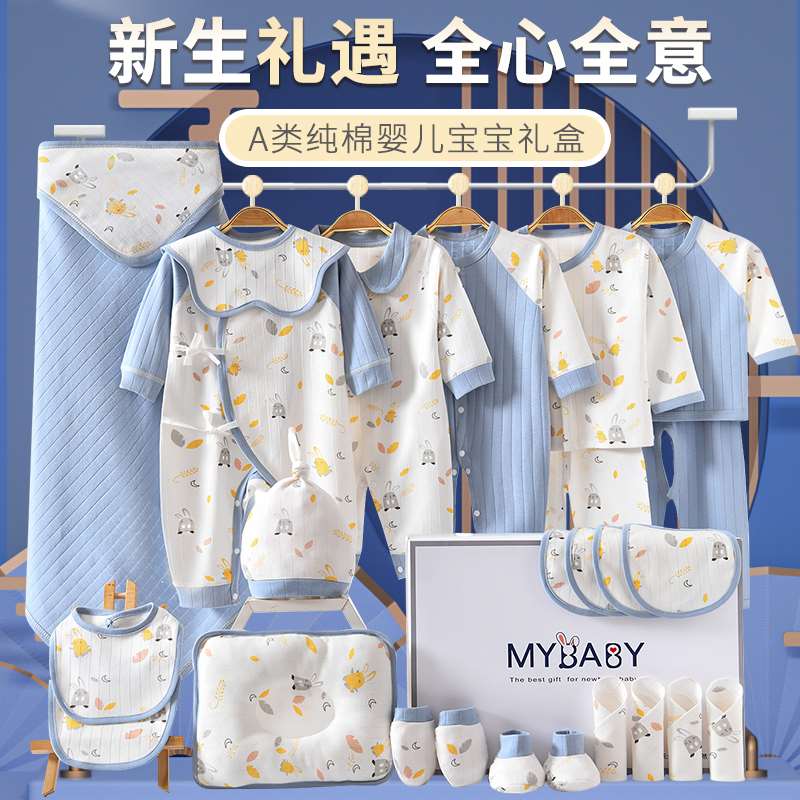 兔年婴儿衣服套装春夏秋满月礼物用品初生男女宝宝新生儿礼盒纯棉