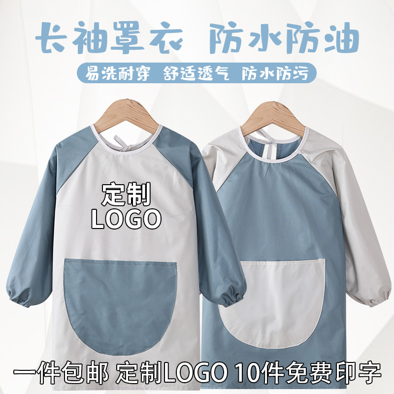 防水防油画画衣吃饭反穿衣围裙