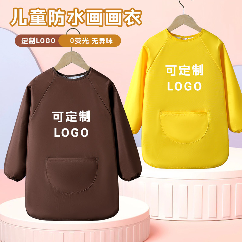 防水罩衣画画防油防脏定制LOGO