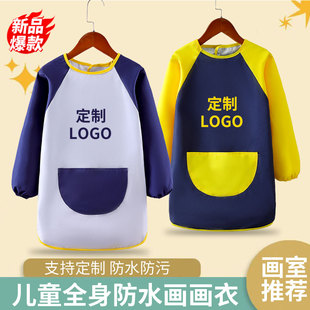 防水儿童罩衣画画防油定制LOGO长袖宝宝反穿衣防脏画室幼儿园围裙
