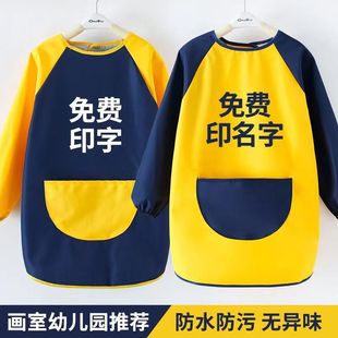 儿童画画罩衣长袖宝宝反穿衣防脏防水防油定制LOGO画室幼儿园围裙