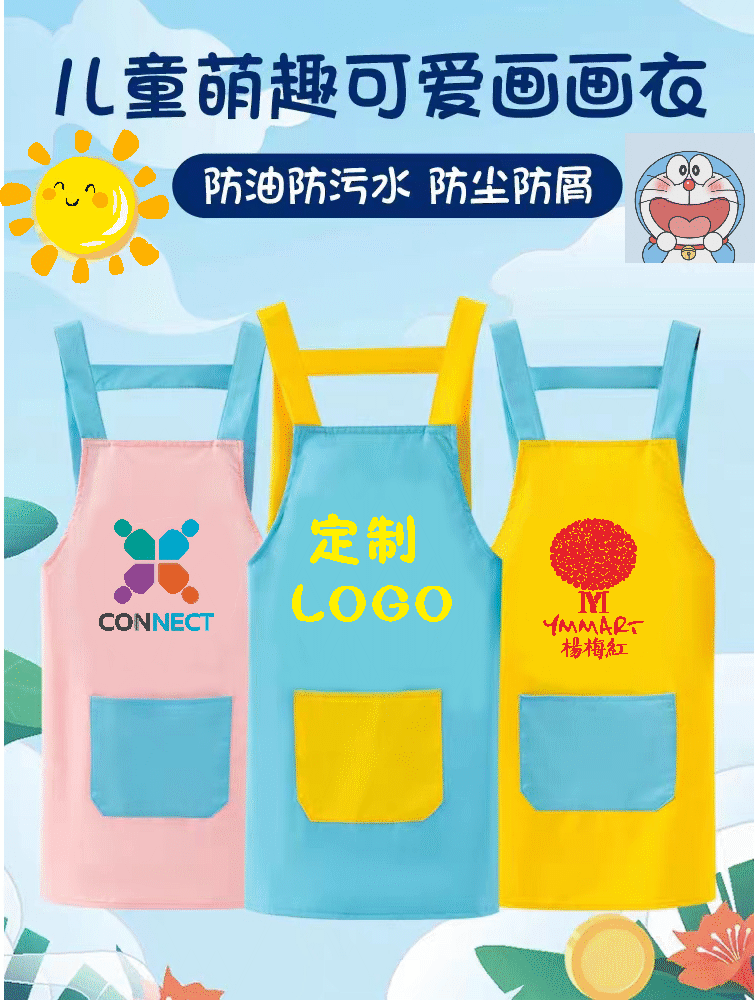 儿童防水防油围裙定制LOGO幼儿园