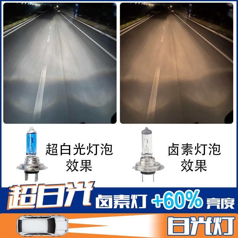 光泰照明汽车超白光灯泡H1 H3 H4 H7高亮前照灯12V100W卤素灯10个