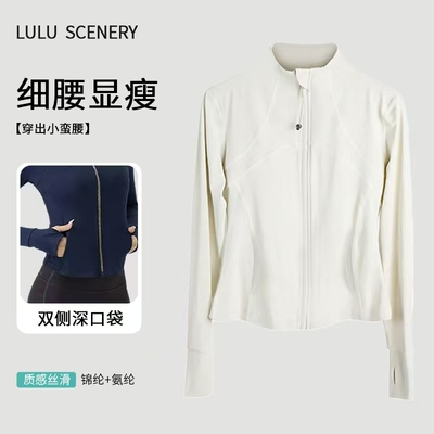 女秋新款立领开衫长袖修身显瘦速干跑步训练运动外套LULUWT-801