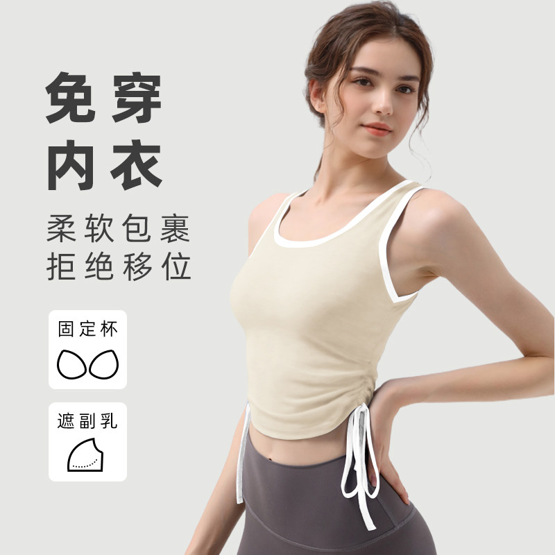 【清仓福利】新款一体杯式工字撞色瑜伽吊带背心女外穿训练服健身