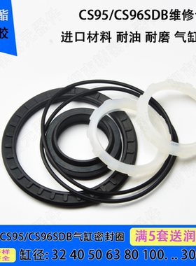 SMC型CP95/CP96SDB气缸密封圈维修包32/40/50/63/.../250/300/320