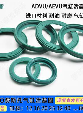 FESTO费斯托ADVU/AEVU气缸活塞圈MK12/16/20/32/40/50/63/.../125