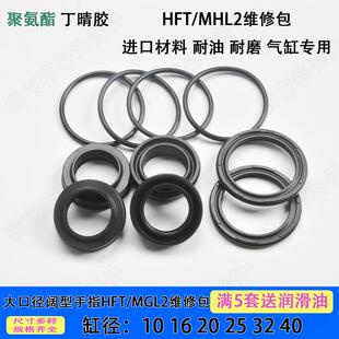 SMC型大口径阔型手指HFT/MHL2系列气缸维修包10/16/20/25/32/40