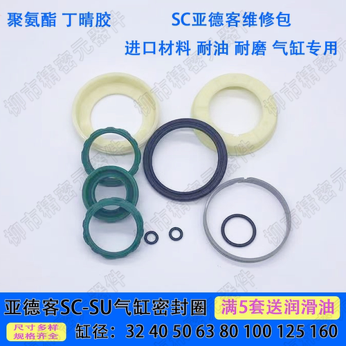 亚德客活塞圈聚氨酯耐磨SC/SU
