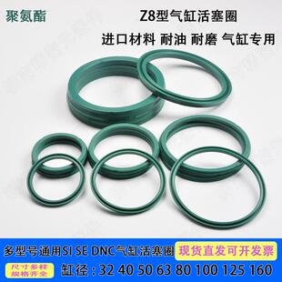 SI SE DNC气缸Z8型聚氨酯活塞圈32/40/50/63/80/100/125/160/200